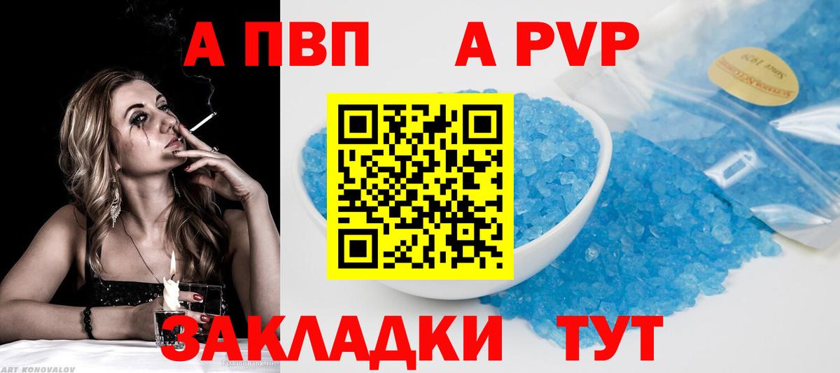 Alfa_PVP Crystall  Вход с VPN  Alpha-PVP  A PVP VHQ  Альфа ПВП крисы CK  Усолье-Сибирское 