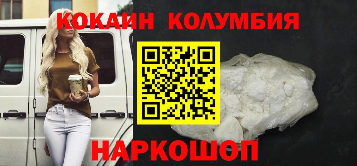 COCAIN Эквадор  Вход с VPN  COCAIN  КОКАИН Эквадор  Усолье-Сибирское 