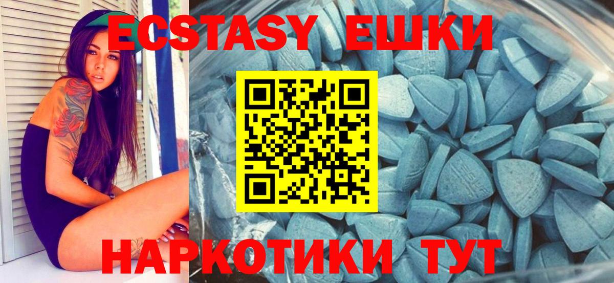 ЭКСТАЗИ ешки  Вход с VPN  Ecstasy Дубай  Усолье-Сибирское 