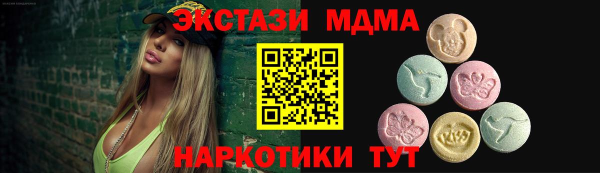Экстази круглые Усолье-Сибирское