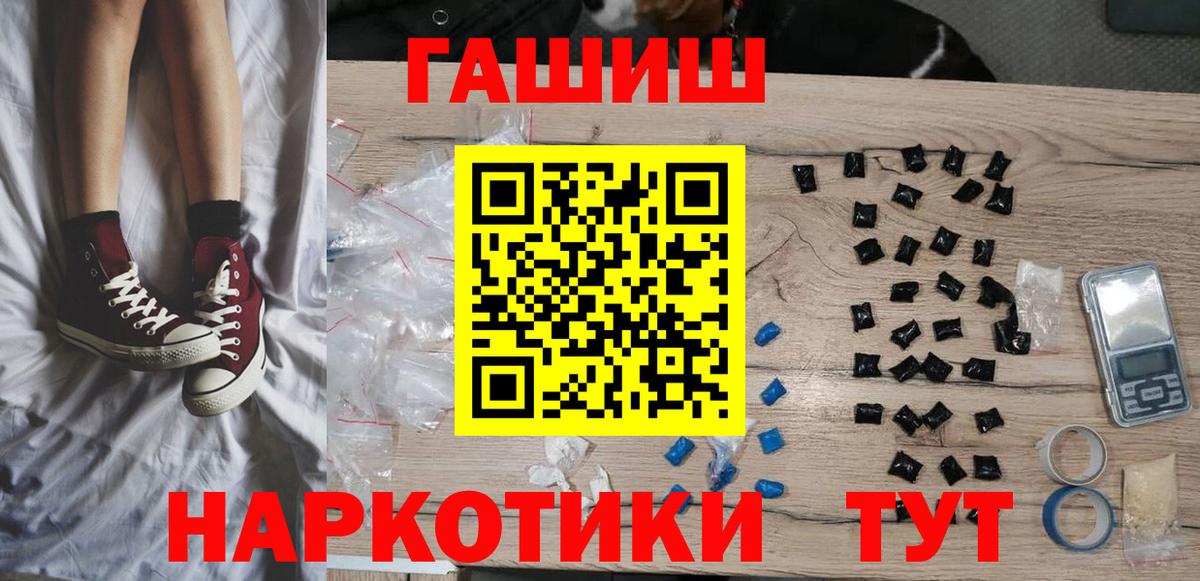 ГАШИШ  Гашиш Изолятор  Вход с VPN  Усолье-Сибирское 
