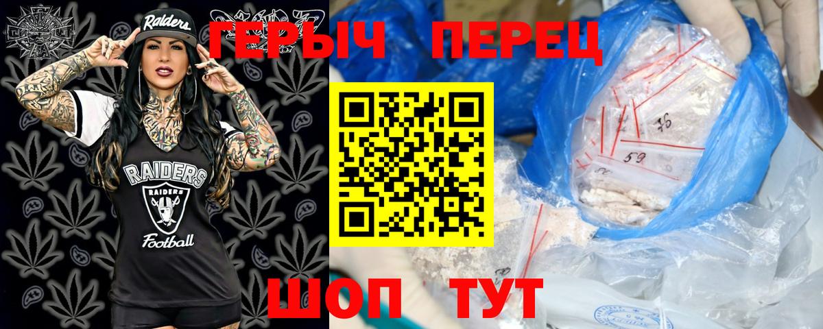 Героин  ГЕРОИН афганец  Вход с VPN  Усолье-Сибирское 