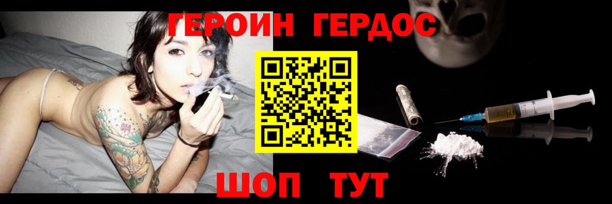 ГЕРОИН гречка Усолье-Сибирское