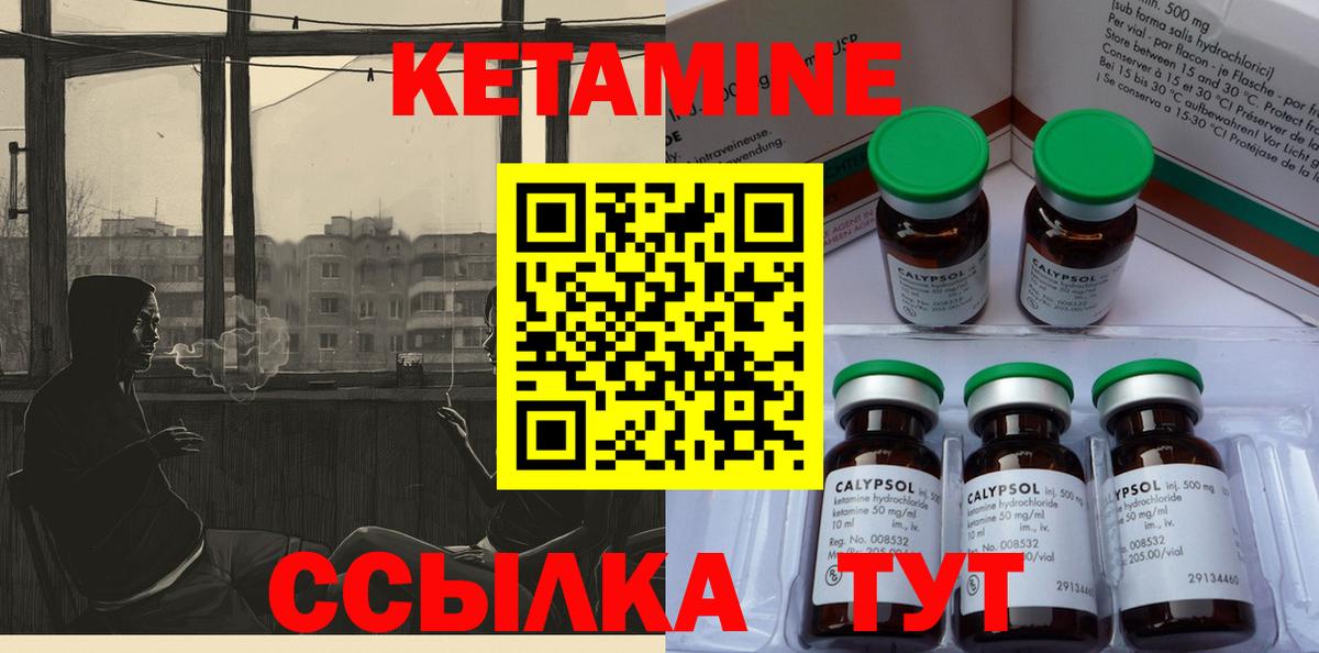 КЕТАМИН VHQ  Вход с VPN  Усолье-Сибирское 