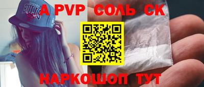 ALPHA-PVP Можайск