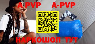 ALPHA-PVP Можайск