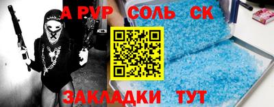 ALPHA-PVP Можайск