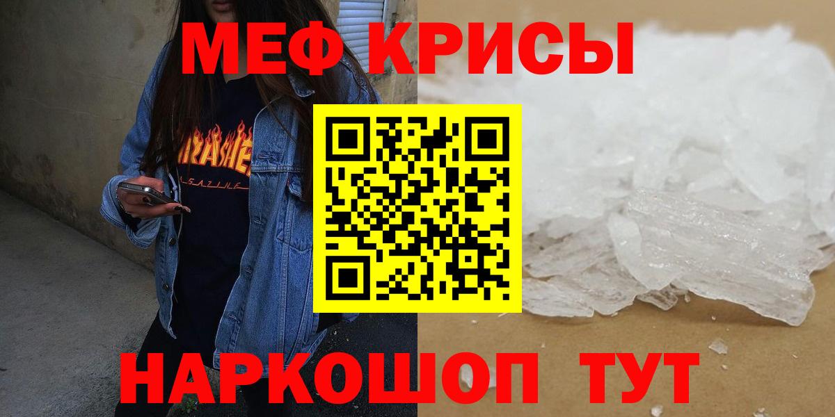 Меф кристаллы Усолье-Сибирское