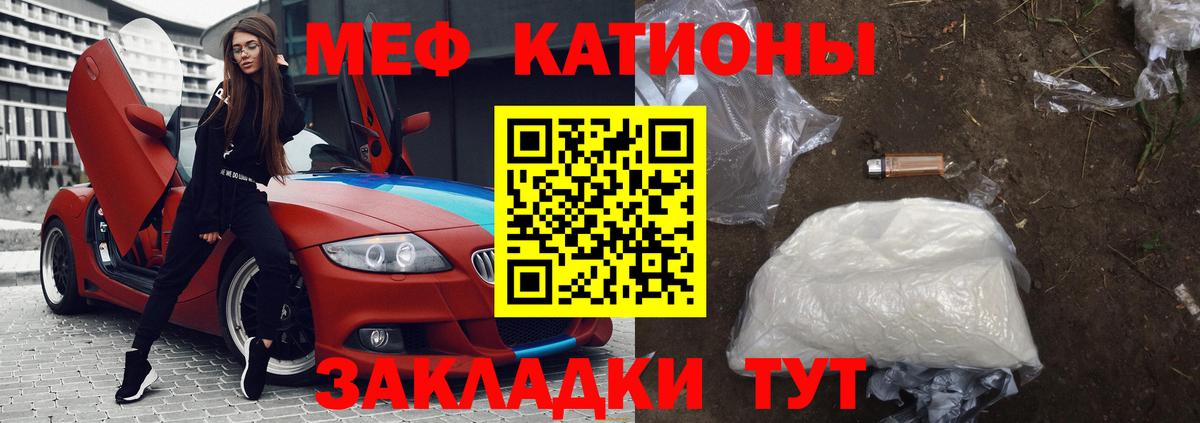 Усолье-Сибирское  МЯУ-МЯУ mephedrone  купить закладку  Мефедрон 4 MMC  Вход с VPN 