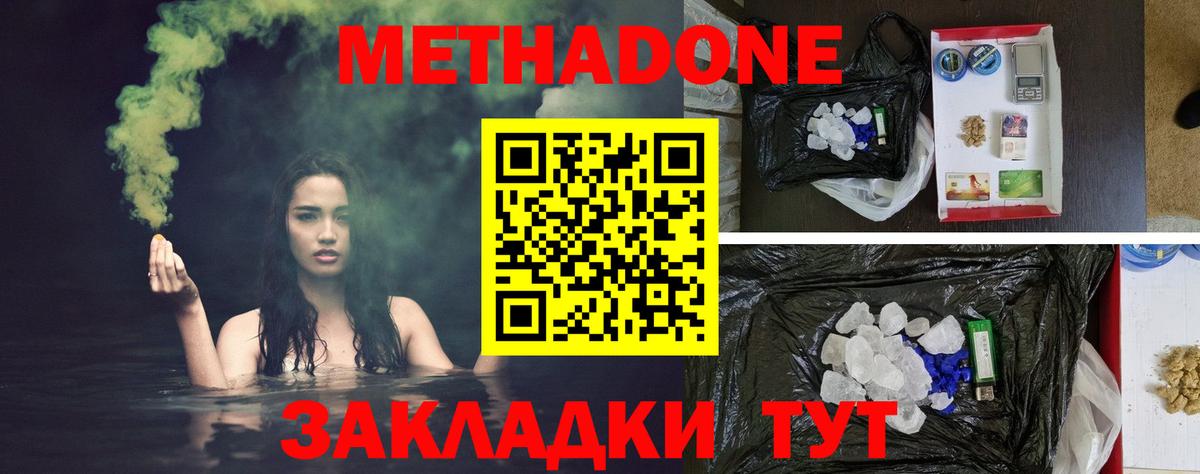 МЕТАДОН VHQ Усолье-Сибирское