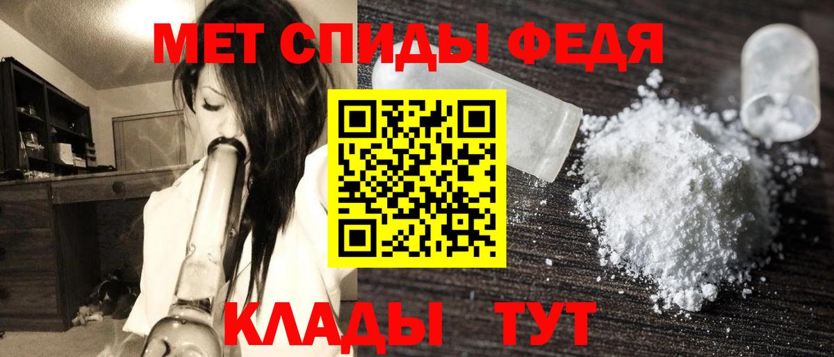 Первитин мет  Вход с VPN  Усолье-Сибирское 