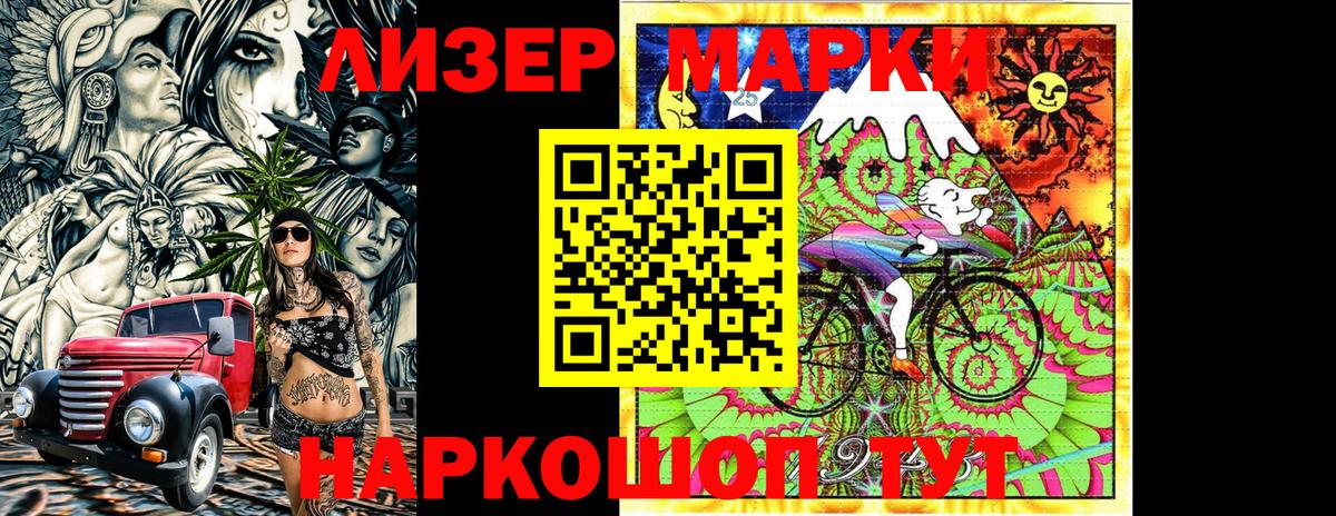 Марки 25I-NBOMe 1,5мг  Марки 25I-NBOMe 1,5мг  Марки N-bome  Усолье-Сибирское  Вход с VPN 