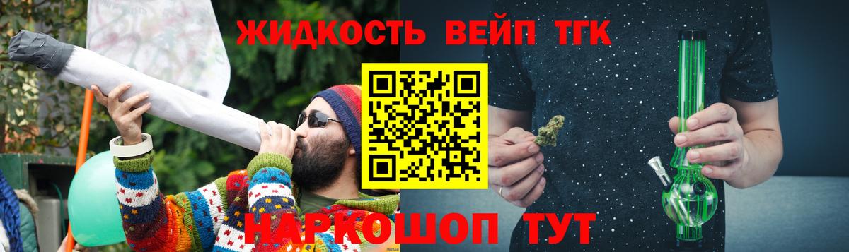 ТГК жижа  Вход с VPN  ТГК жижа  Усолье-Сибирское 
